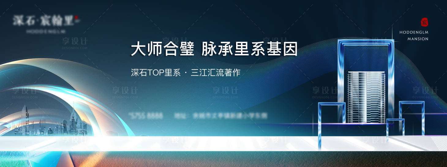源文件下载【享设计】搜索编号：39010021781899567【地产提案背景板】