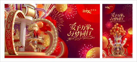 源文件下载【圣诞新年商场活动主画面】编号：54890021603283382