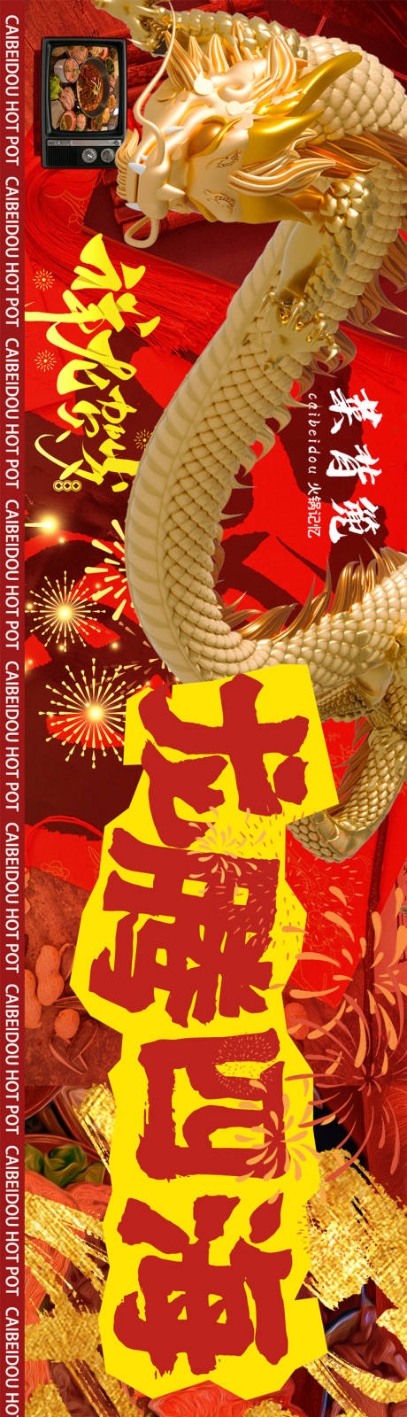 源文件下载【新春五连图】编号：29650021607785274