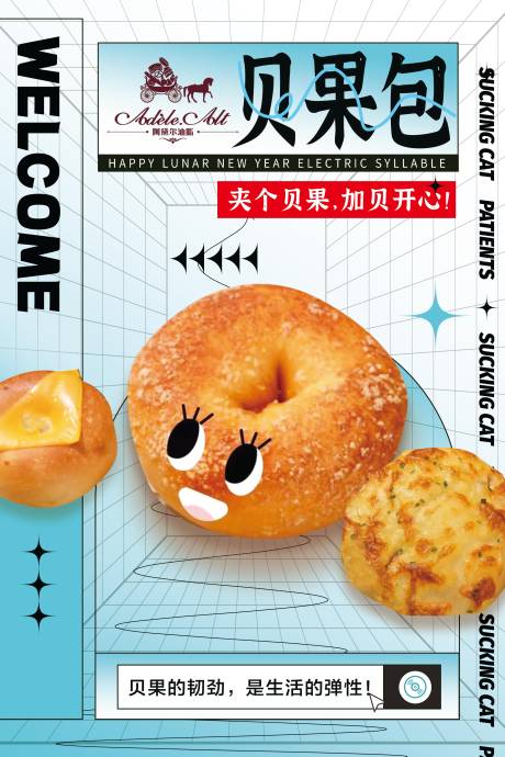 源文件下载【面包贝果包海报】编号：40570021465951884