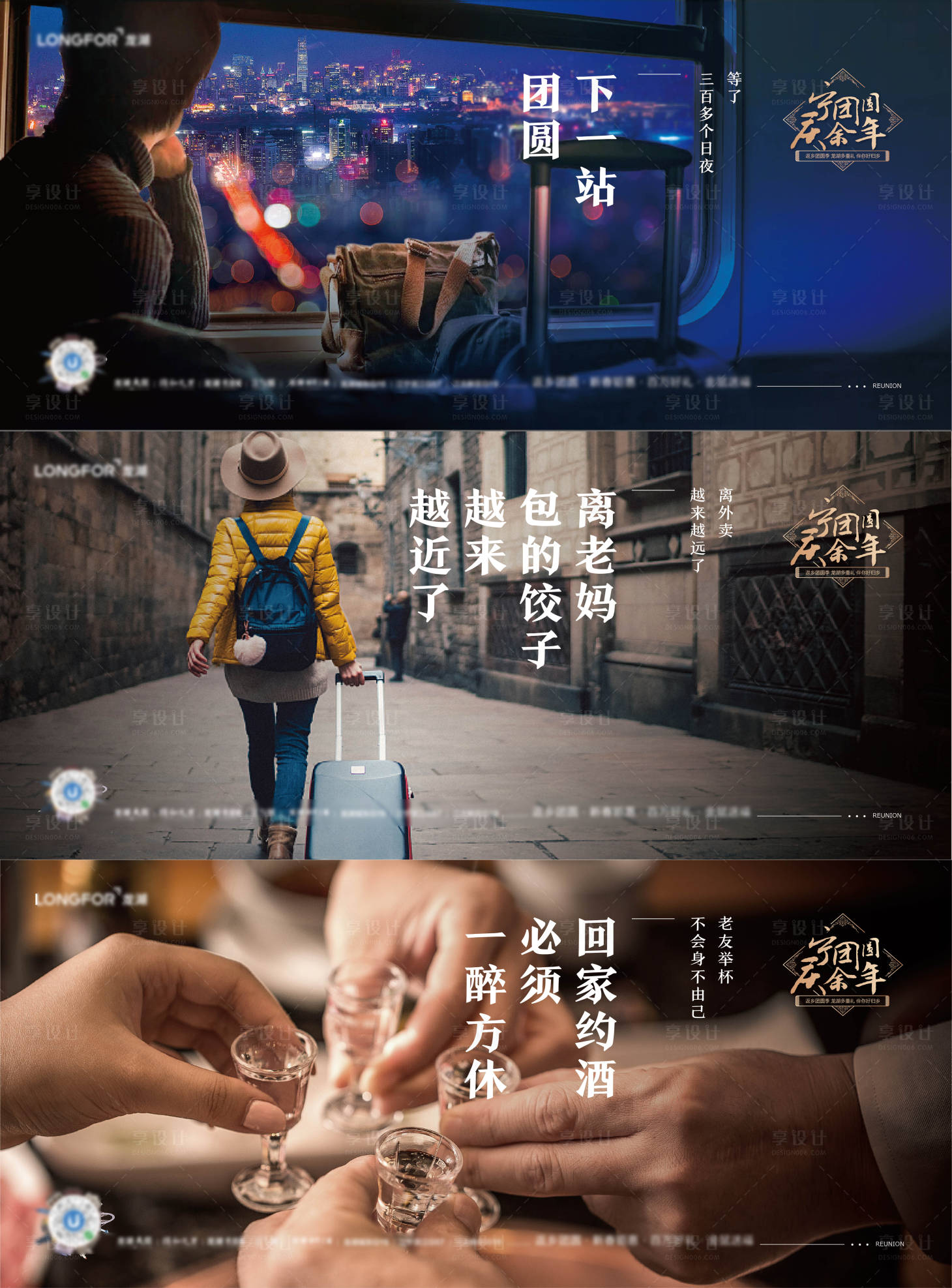 源文件下载【返乡置业海报】编号：26470021418208752