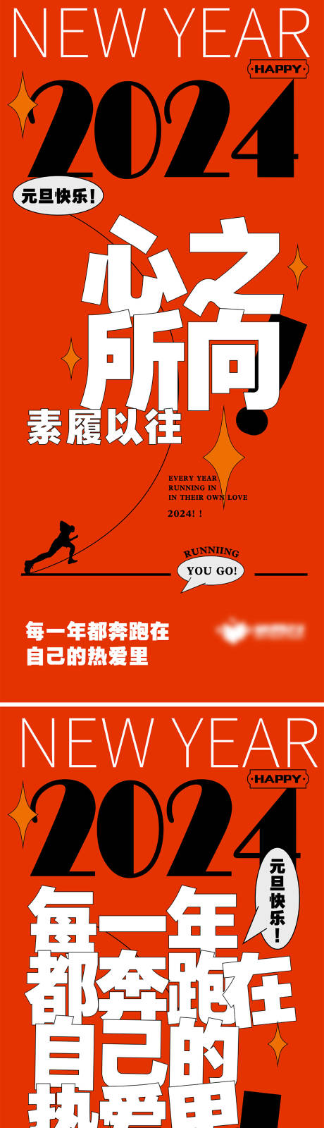源文件下載【享設(shè)計(jì)】搜索編號(hào)：64040021292414938【企業(yè)新年單圖】