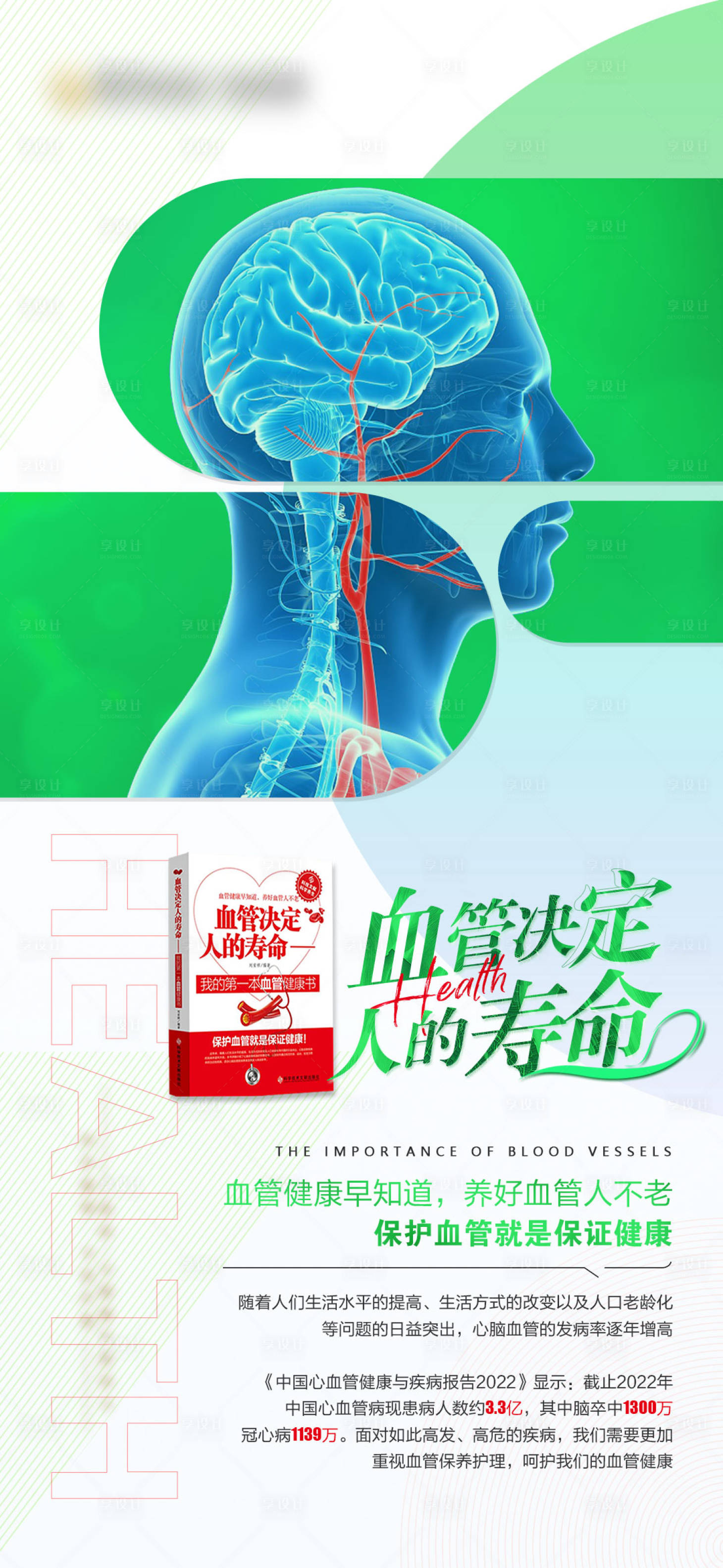 源文件下載【享設(shè)計(jì)】搜索編號：18420021792485476【三氧海報(bào)】