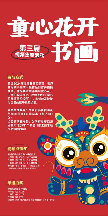 源文件下载【享设计】搜索编号：52760021428297243【朋友圈点赞海报设计】