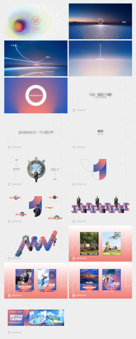 源文件下載【享設計】搜索編號：65410021315424701【房地產VI提案】