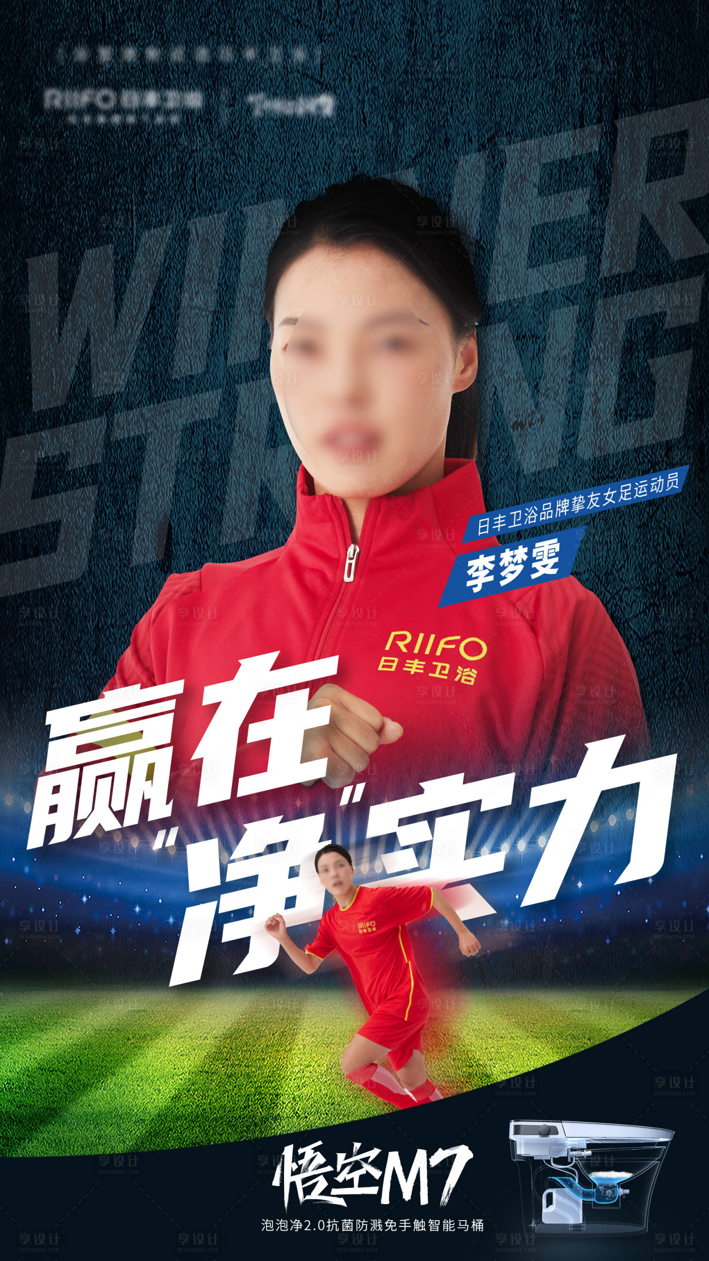 源文件下載【享設計】搜索編號：36670021423635303【人物海報】
