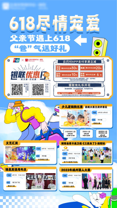 源文件下载【618父亲节海报】编号：10090021482797583