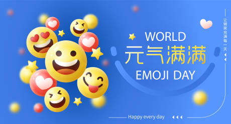 源文件下载【元气满满背景板】编号：73140021261461723