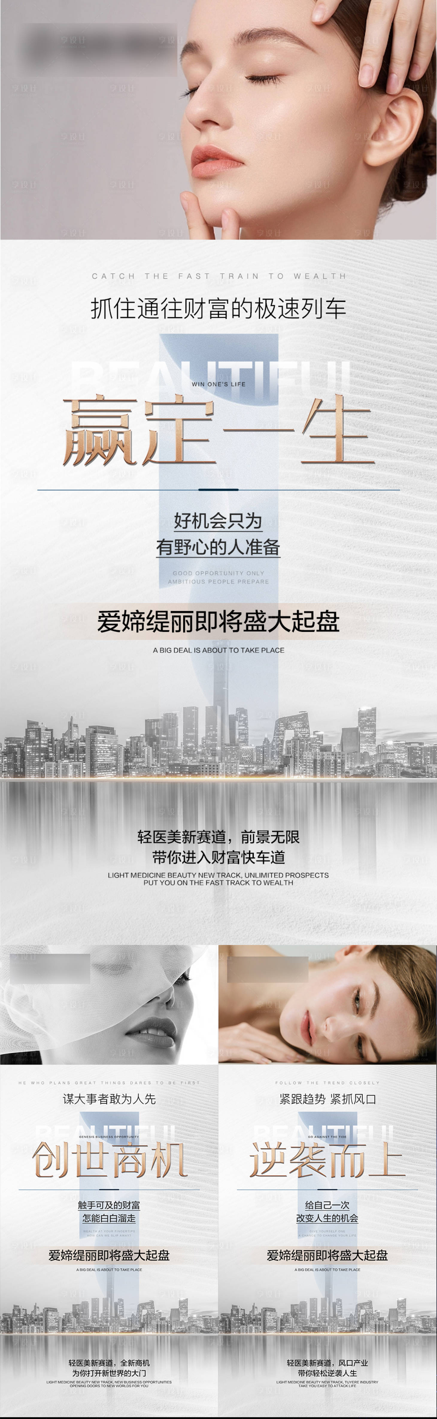 源文件下載【享設(shè)計(jì)】搜索編號(hào)：65340021633532948【造勢(shì)海報(bào)】