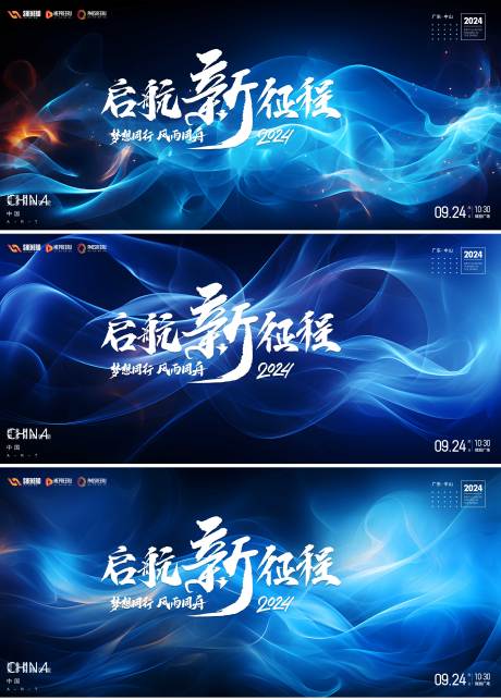 源文件下載【科技峰會背景板】編號：77420021589911757