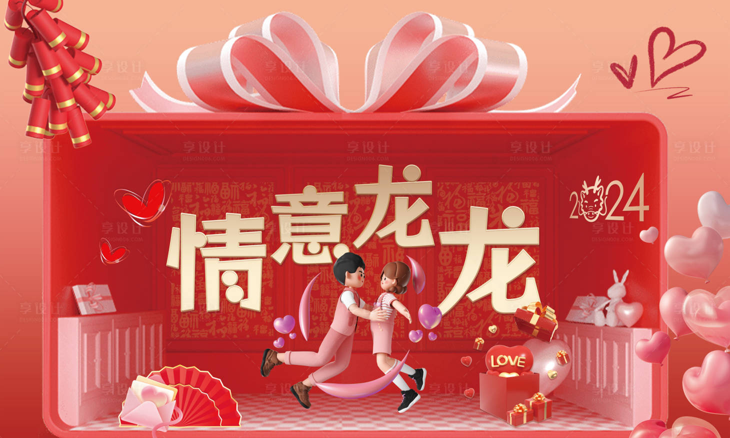 源文件下载【情人节背景板】编号：43630021792394679