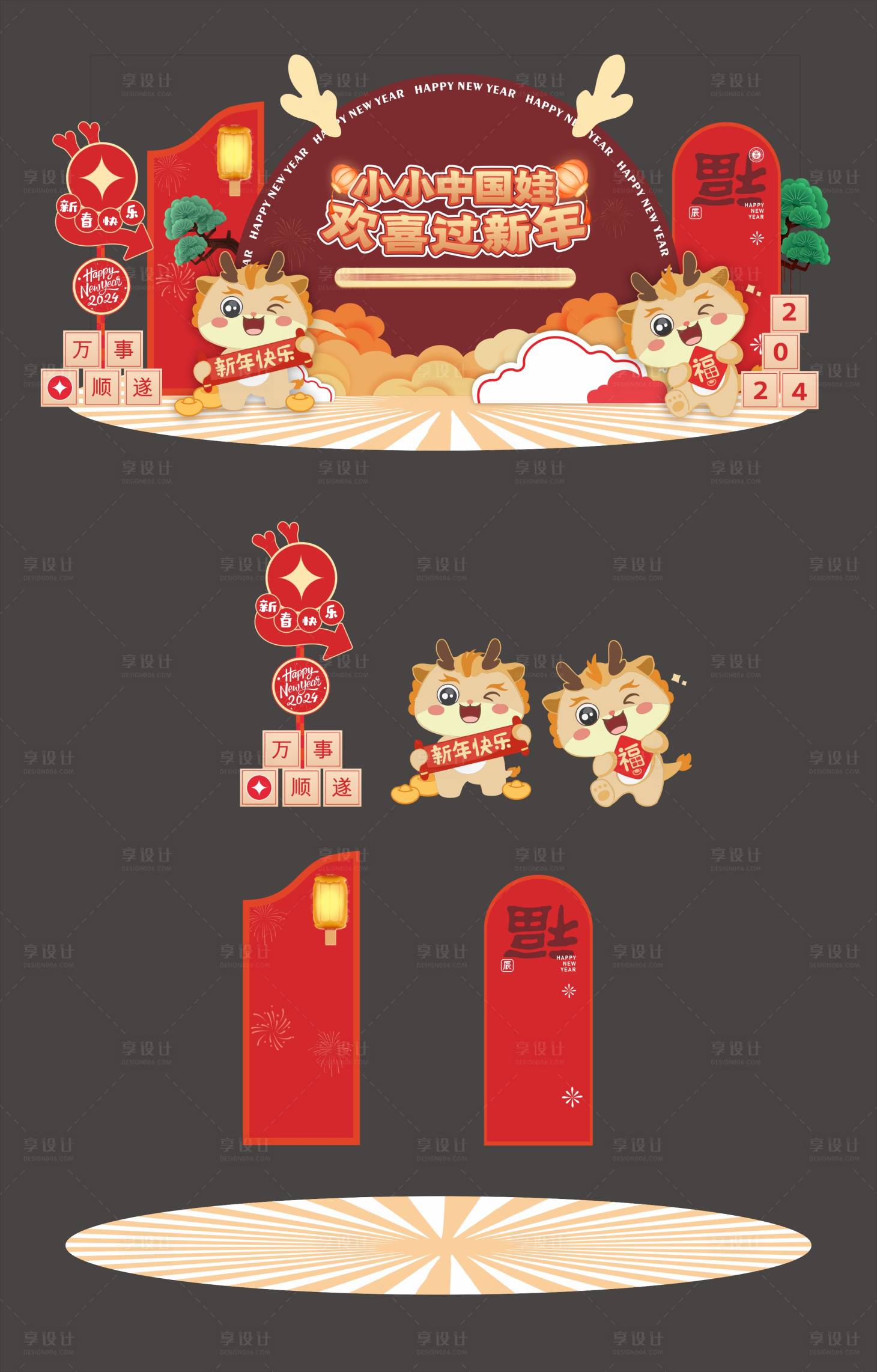 源文件下載【享設計】搜索編號：17720021315207237【龍年美陳】