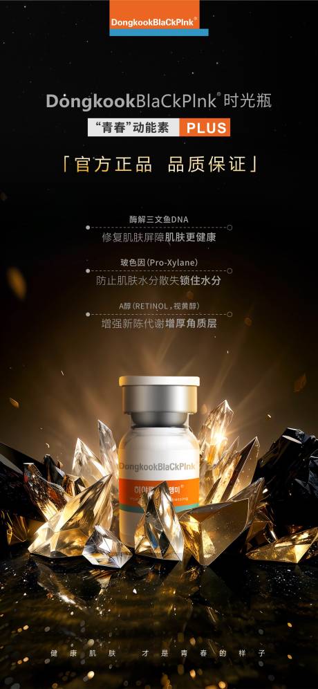 源文件下载【产品海报】编号：43110021398101068