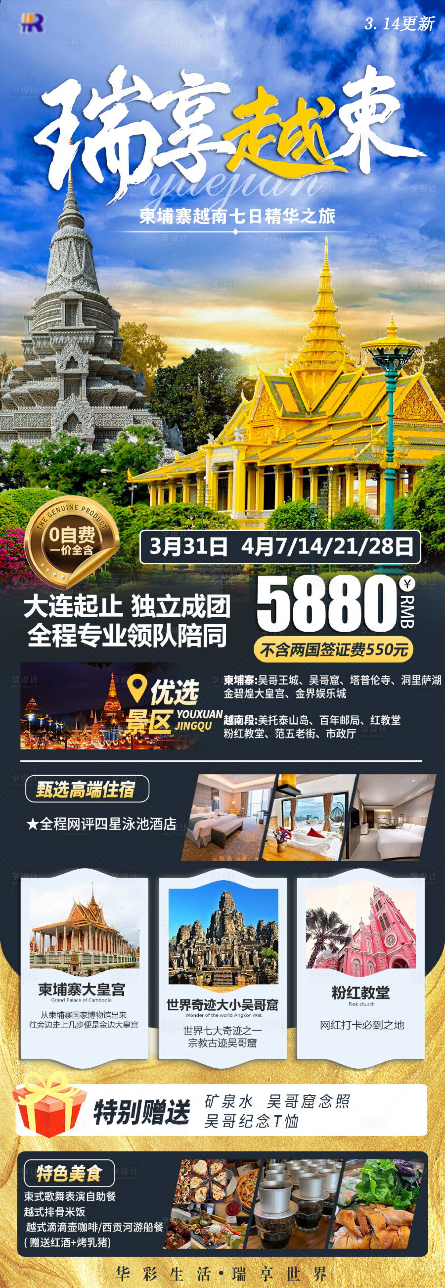 源文件下载【瑞享越柬】编号：39560021412858622