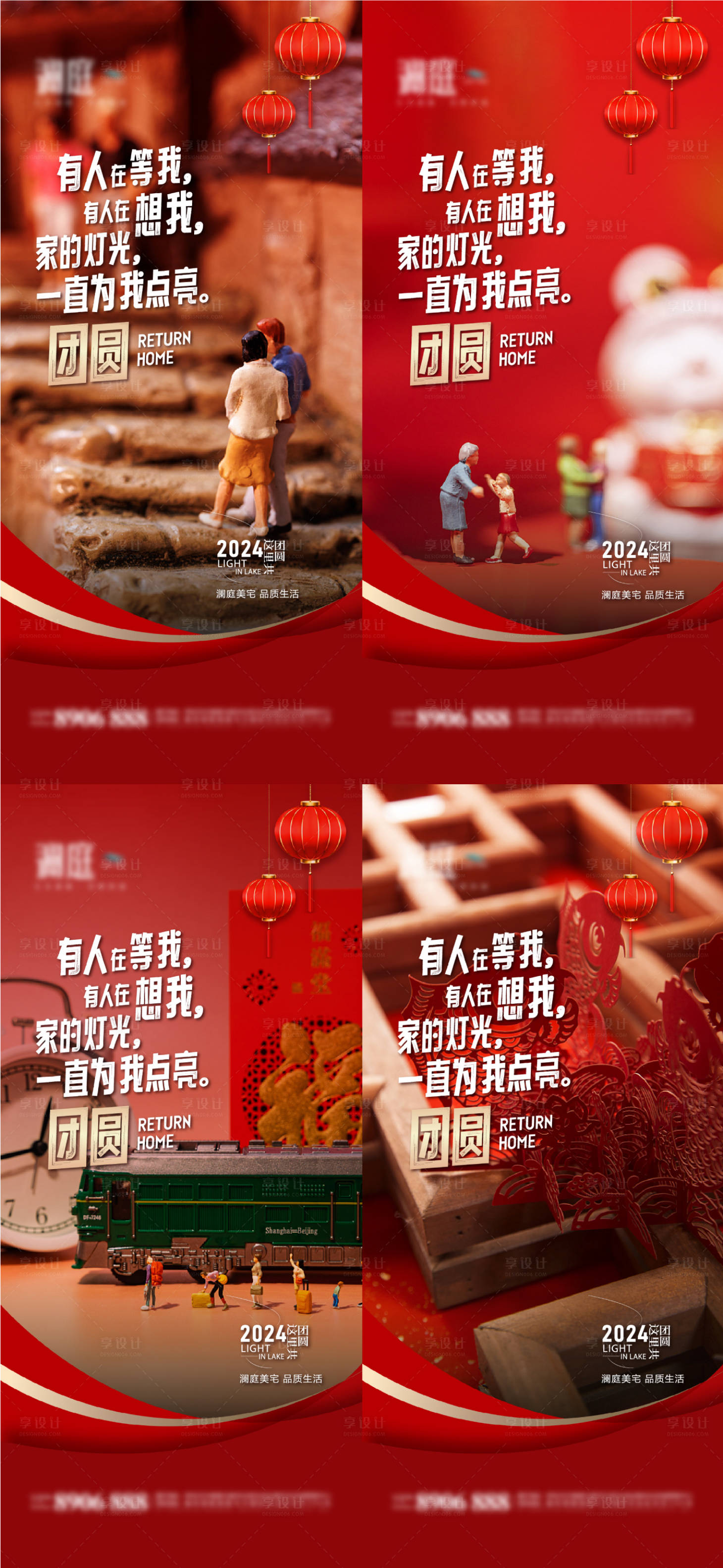 源文件下载【享设计】搜索编号：65160021424592364【春节新年返乡置业归家团圆回家海报】