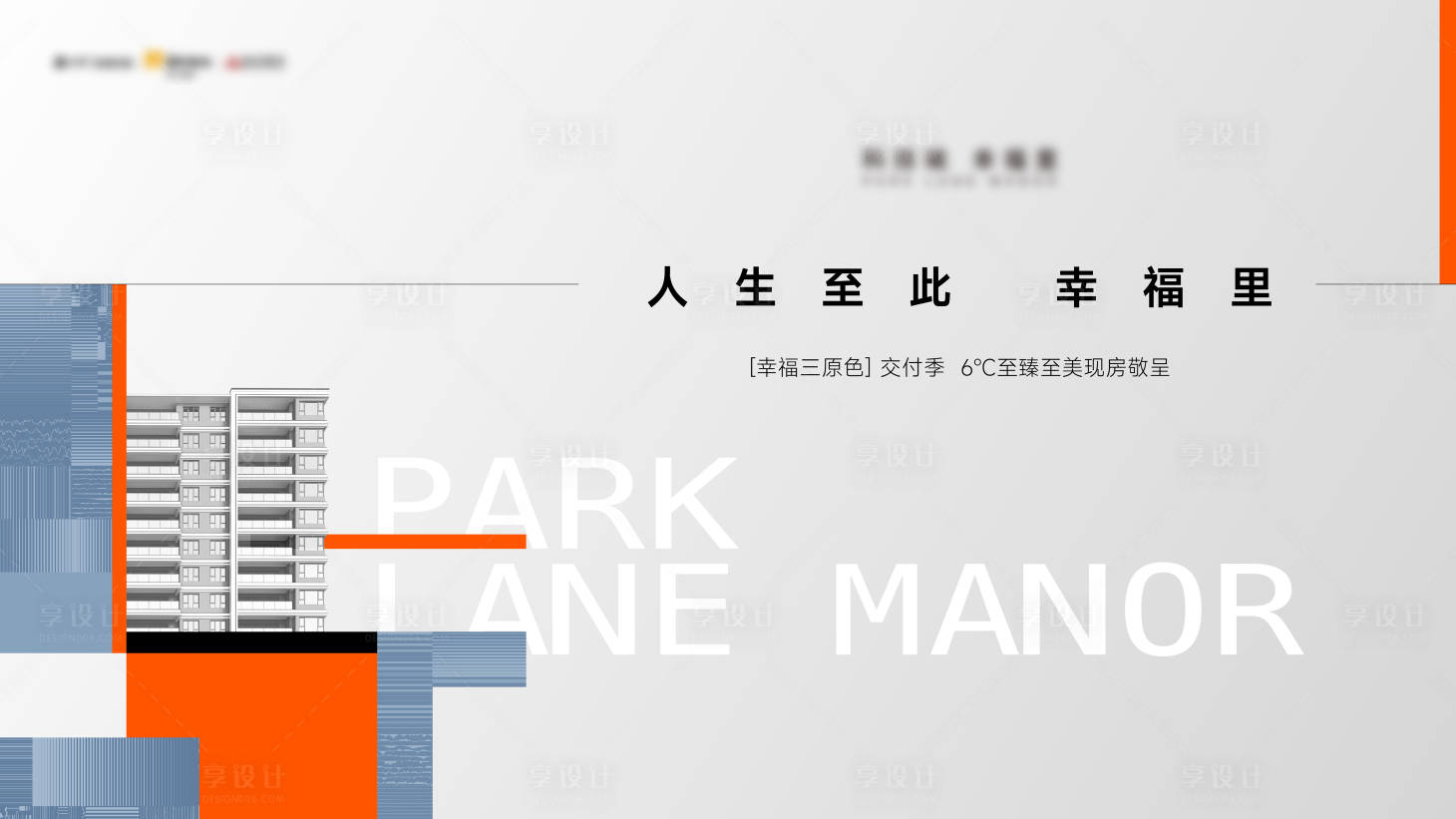 源文件下載【地產(chǎn)公開(kāi)開(kāi)放活動(dòng)提報(bào)主畫(huà)面】編號(hào)：32370021311443082