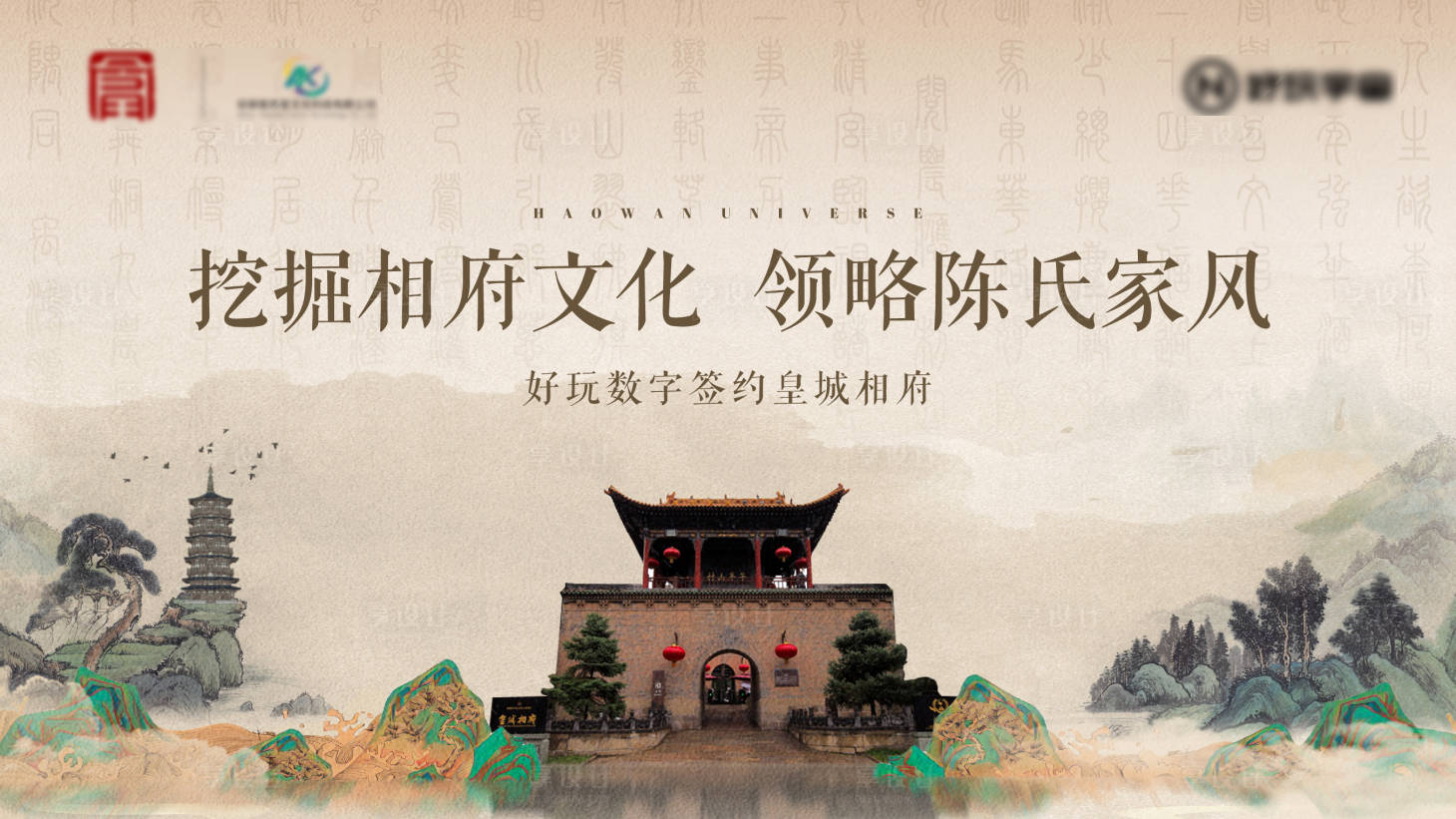源文件下載【享設計】搜索編號：24370021270271750【簽約背景板】