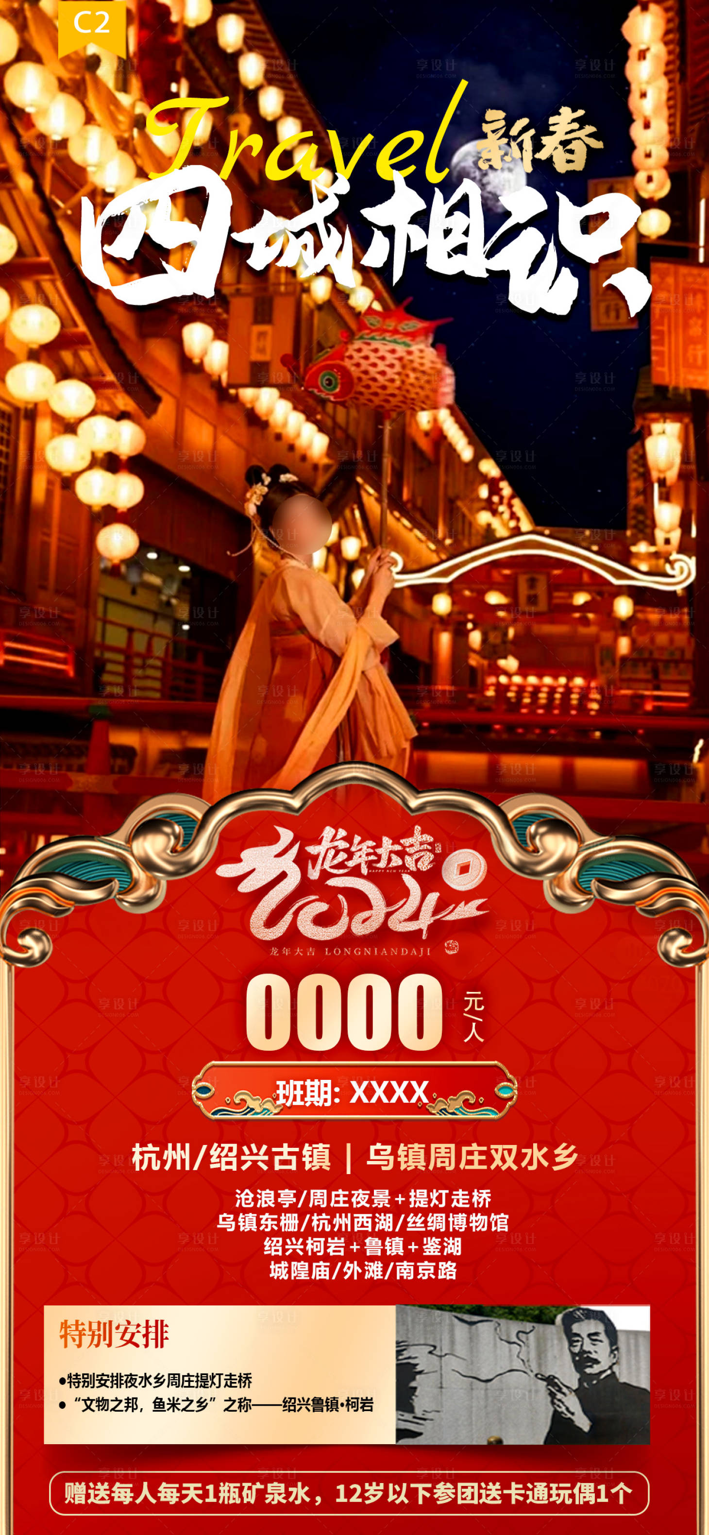 源文件下载【享设计】搜索编号：44580021731614617【四城相识 】