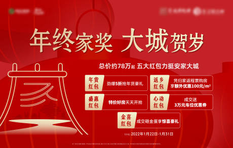 源文件下載【享設(shè)計】搜索編號：66160021659143315【新年主畫面】