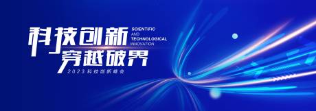 源文件下载【蓝色科技速度线条背景板】编号：29060021547552333