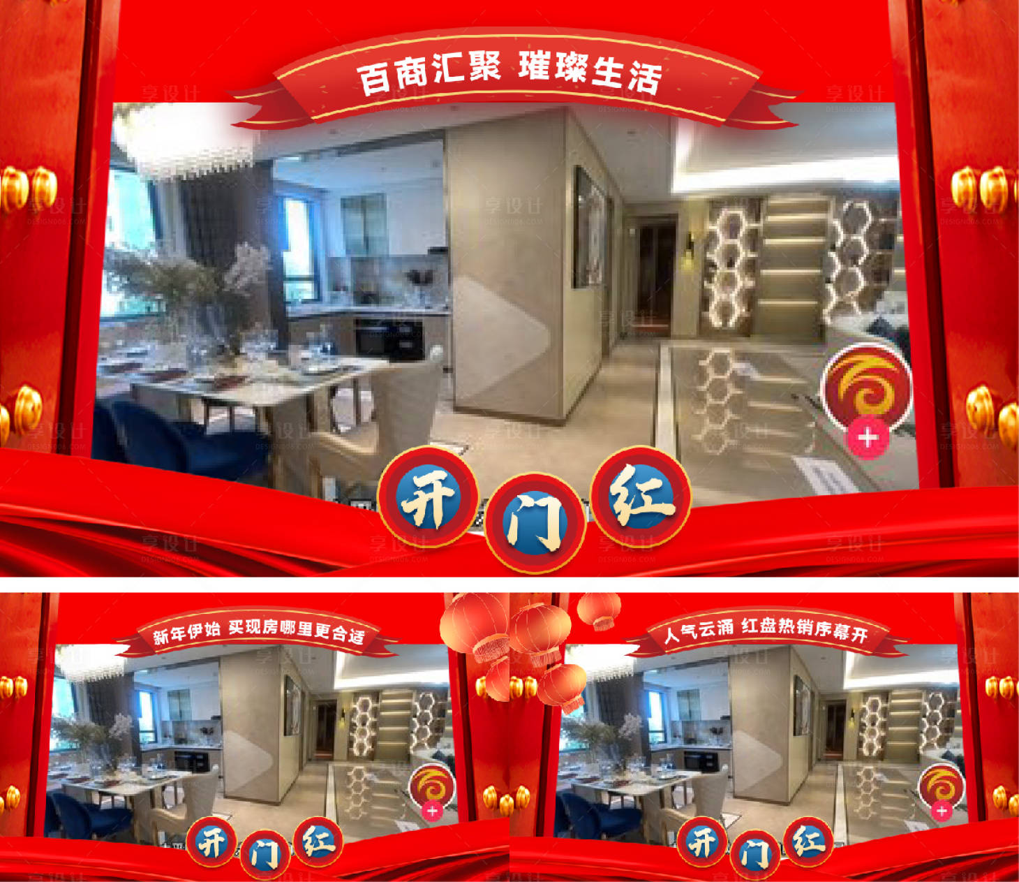 源文件下载【开门大吉边框】编号：84230021568873416