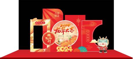 源文件下载【新年陈美设计龙年陈美】编号：61380021499037573