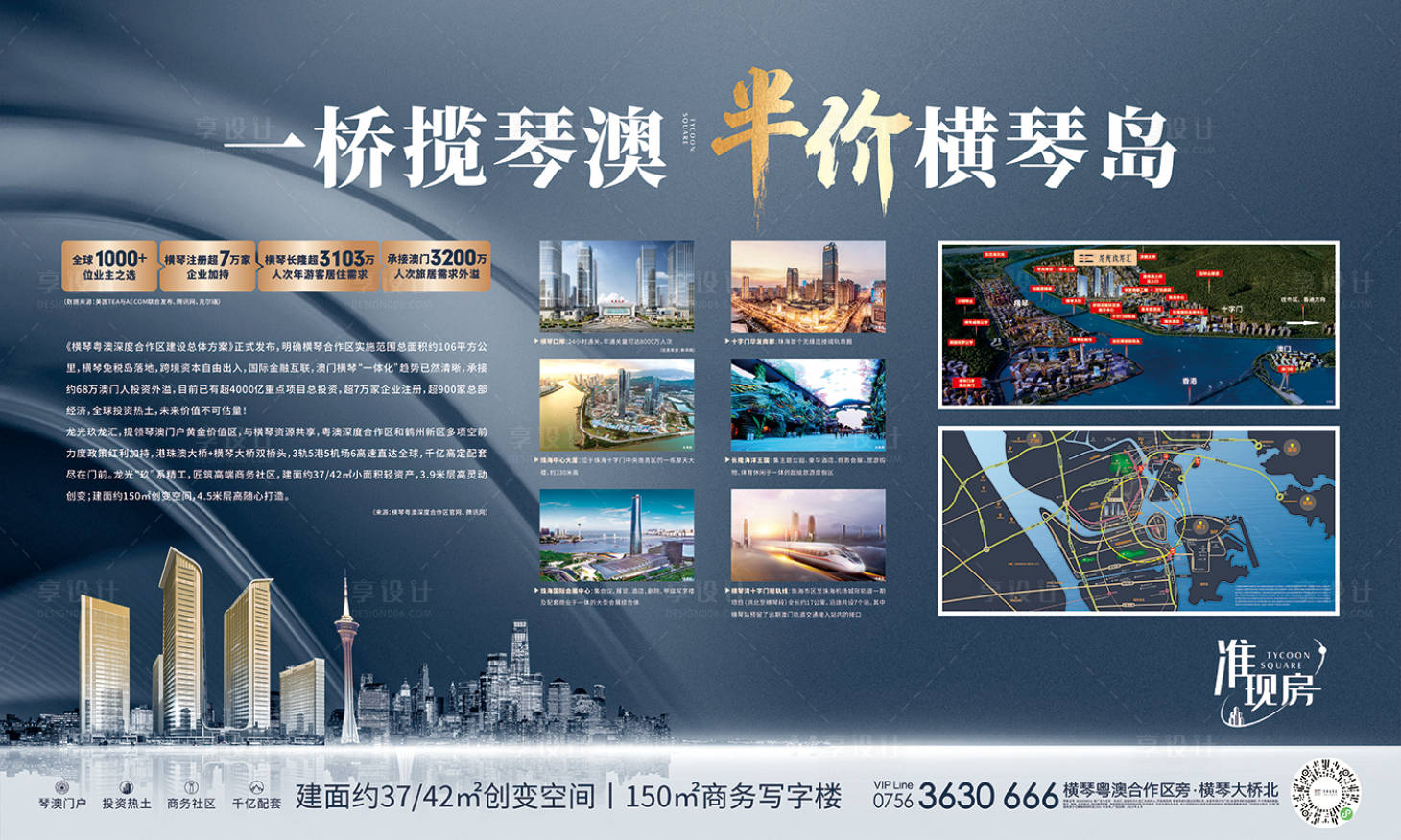 源文件下載【享設(shè)計(jì)】搜索編號：10440021291629169【地產(chǎn)價(jià)值點(diǎn)展板】