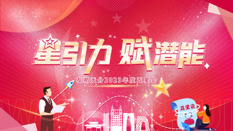 源文件下载【五星会】编号：58760021553707552