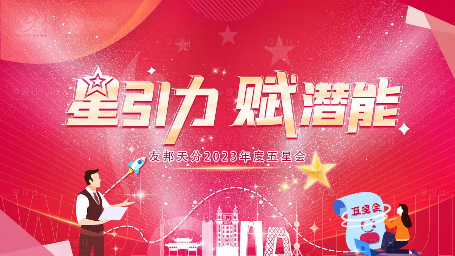 源文件下载【五星会】编号：58760021553707552