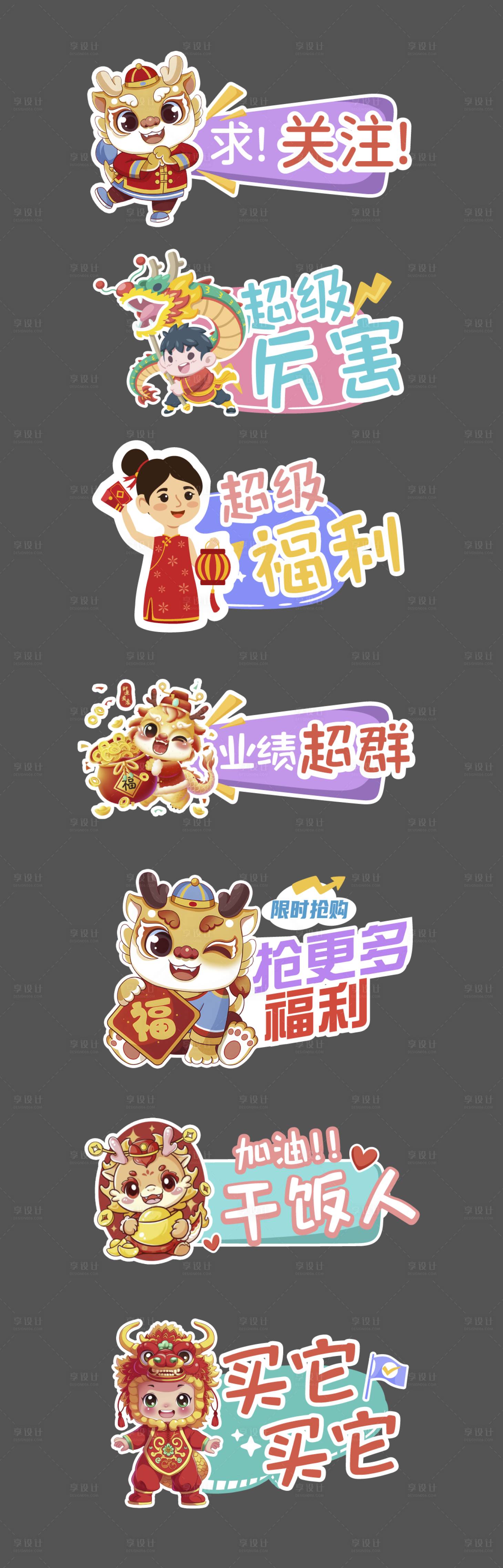 源文件下载【龙年直播手举牌】编号：41470021310098471
