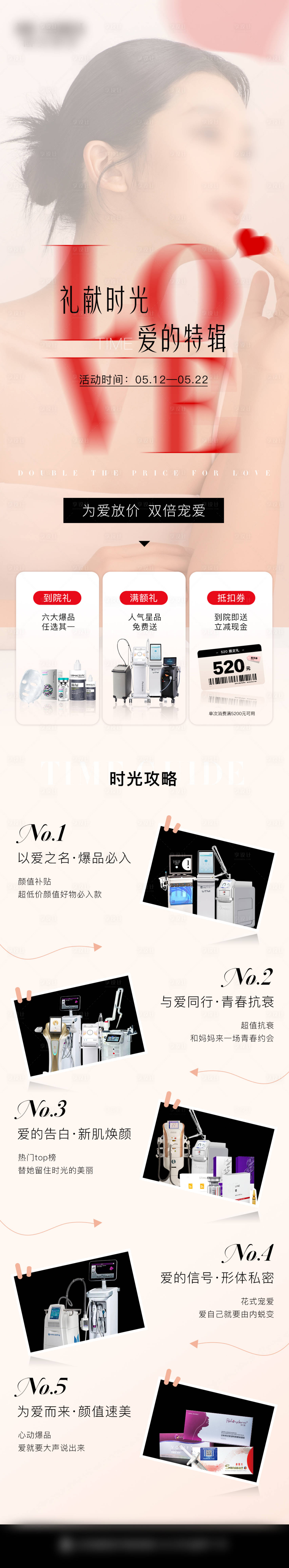 源文件下载【享设计】搜索编号：36930021696683739【品牌政策长图海报】