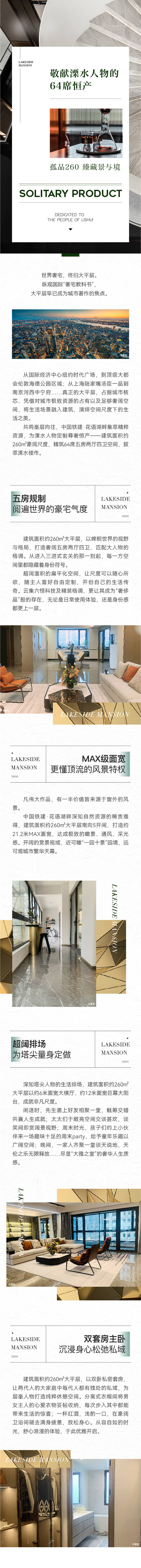 源文件下載【享設(shè)計(jì)】搜索編號(hào)：53280021449384077【地產(chǎn) 】
