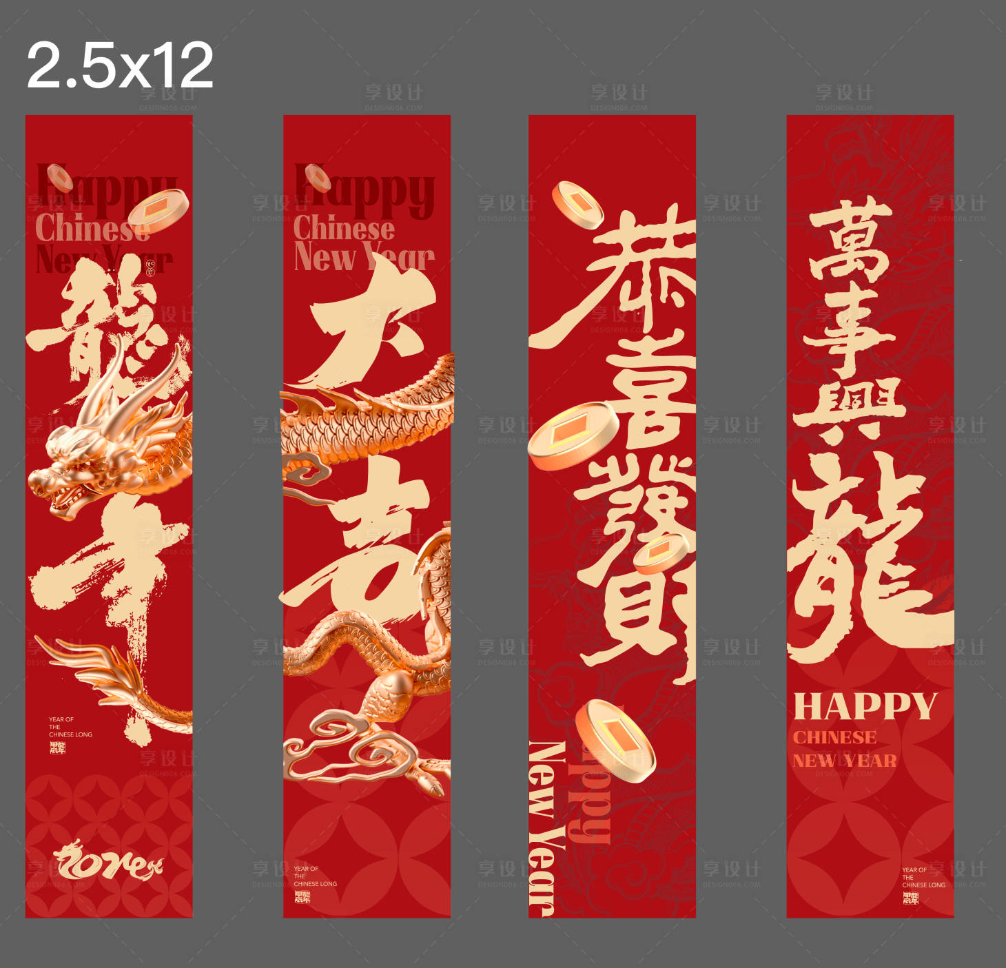 源文件下载【享设计】搜索编号：29170021840185326【春节红色潮流吊幔】