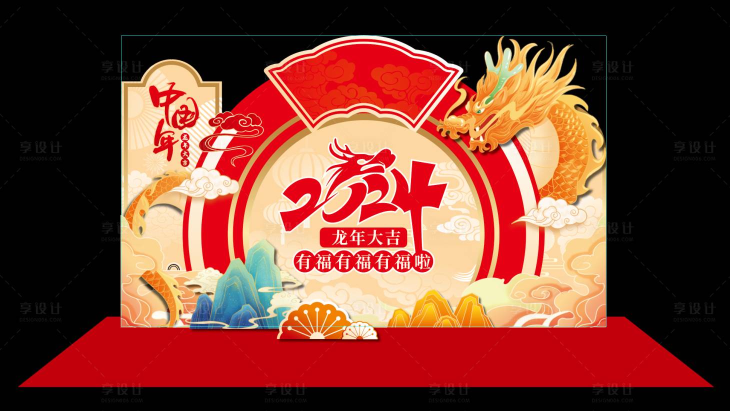 源文件下载【享设计】搜索编号：54890021486494656【春节展板美陈】
