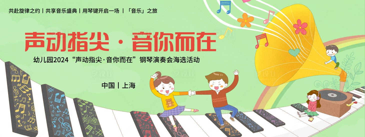 源文件下載【享設(shè)計(jì)】搜索編號(hào)：32770021625339406【音樂(lè)主畫(huà)面】