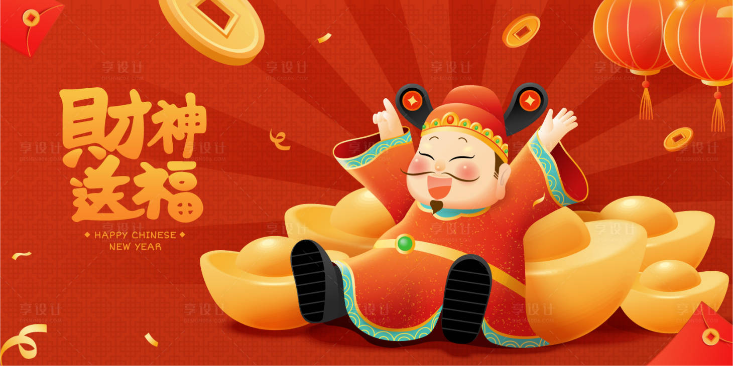 源文件下載【享設(shè)計(jì)】搜索編號(hào)：99780021437081941【龍年春節(jié)主形象】