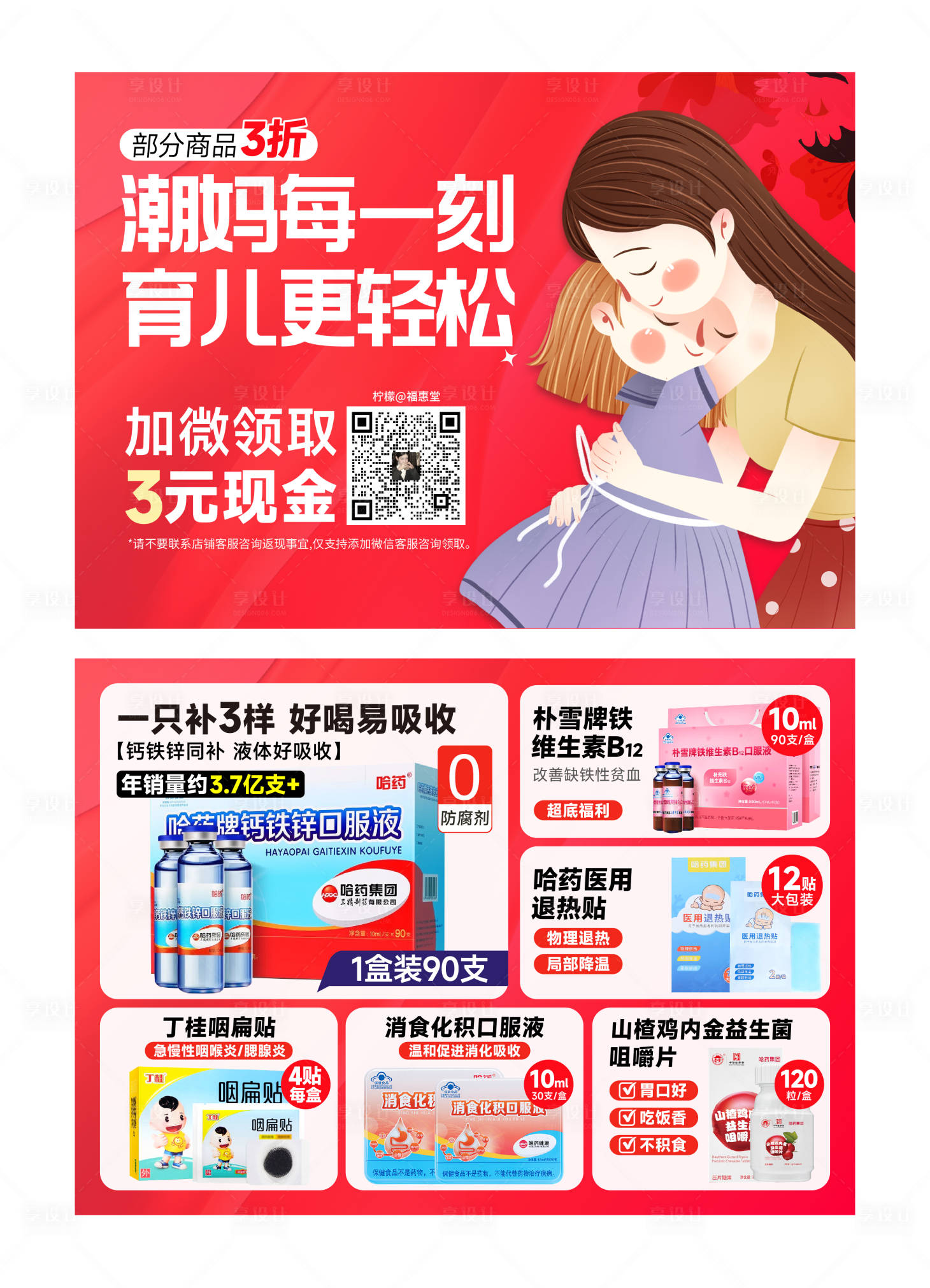 源文件下载【母婴DM单】编号：56830021404991655