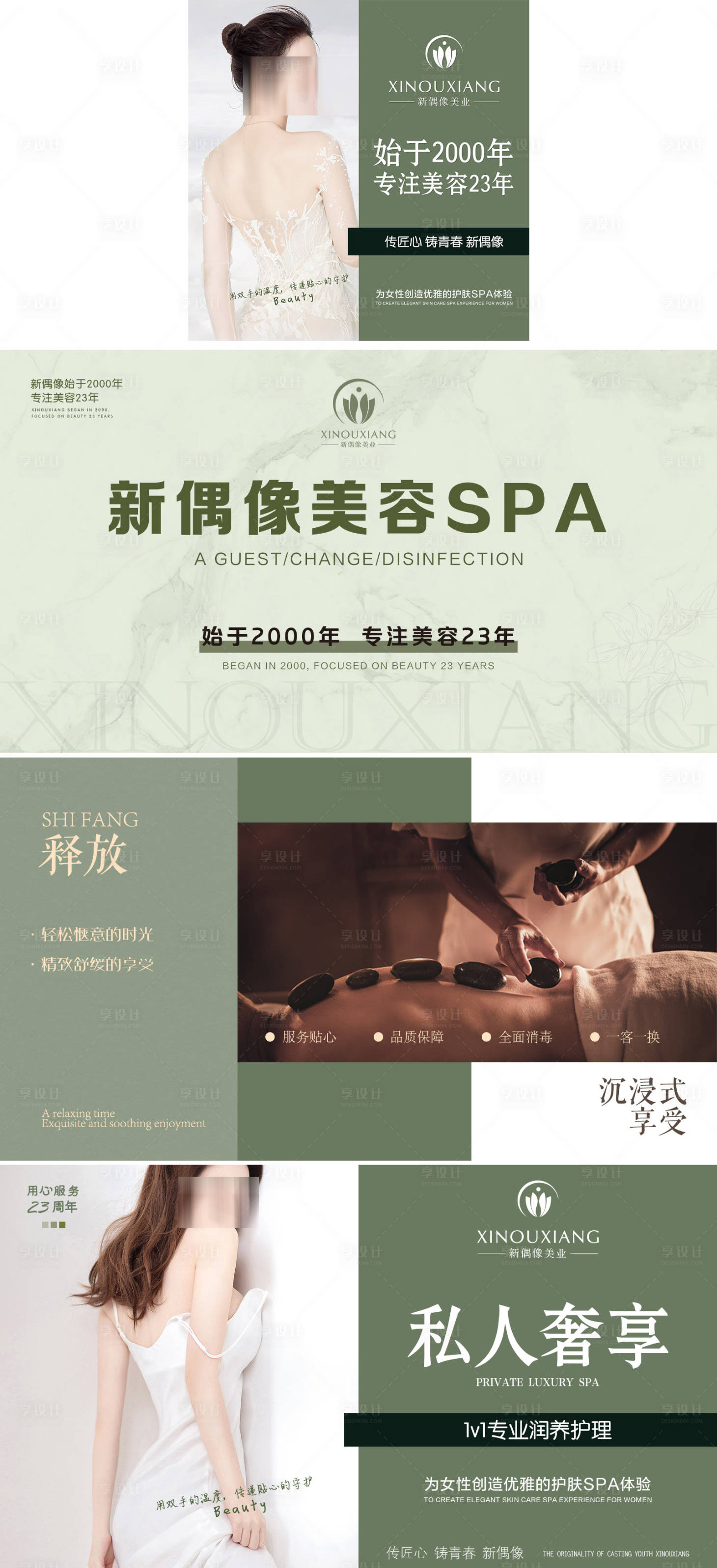 源文件下载【享设计】搜索编号：97090021643717764【医美美团头图banner】