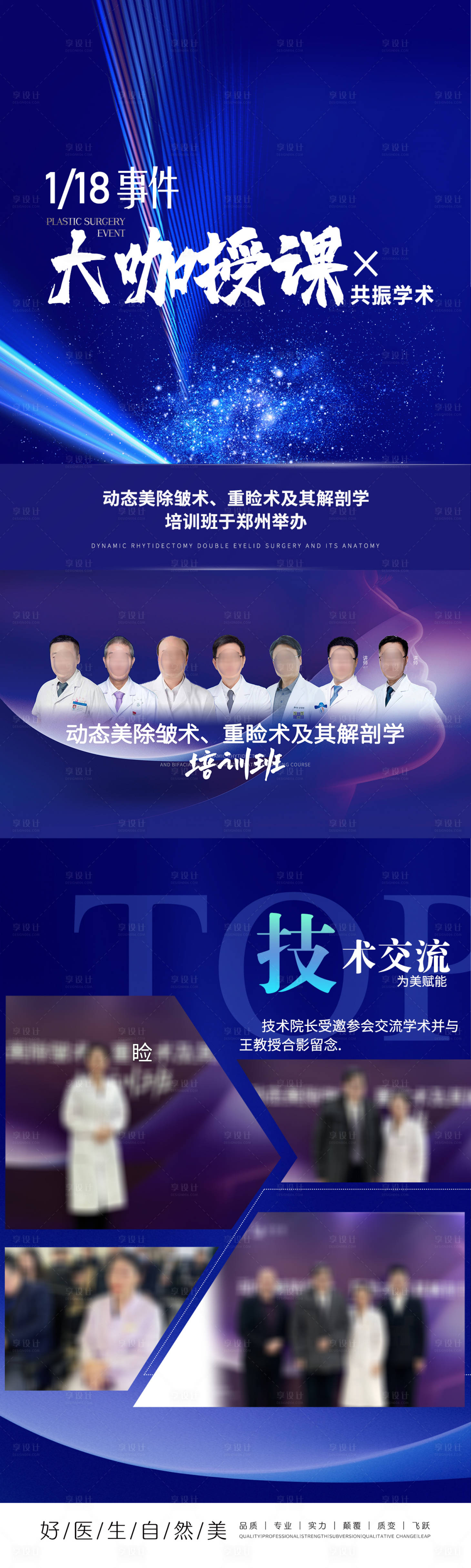 源文件下載【享設(shè)計(jì)】搜索編號(hào)：89920021620658182【會(huì)后宣傳海報(bào)】