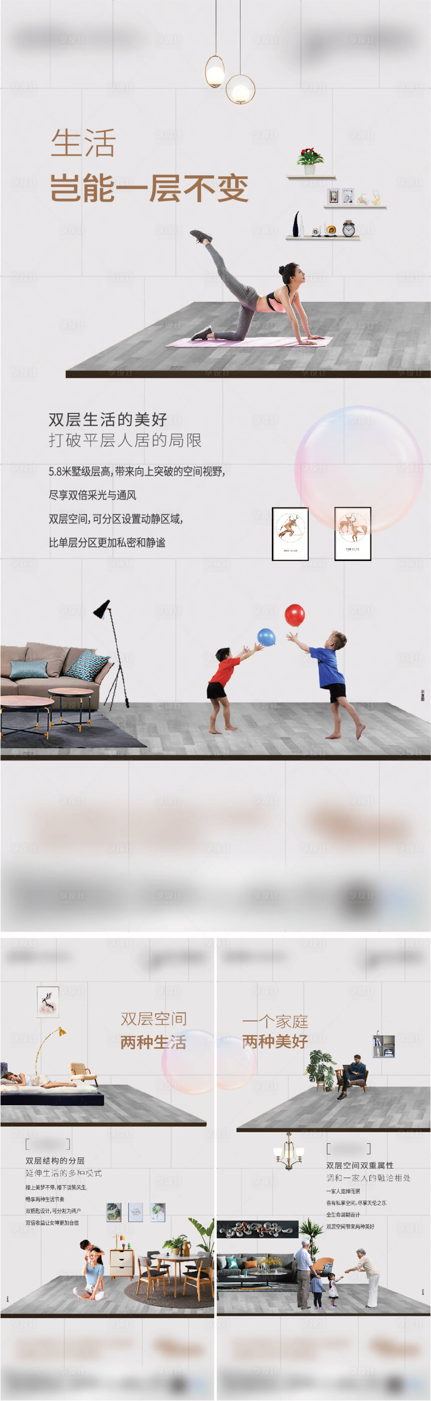 源文件下载【地产复式loft户型价值海报】编号：20360021506793177