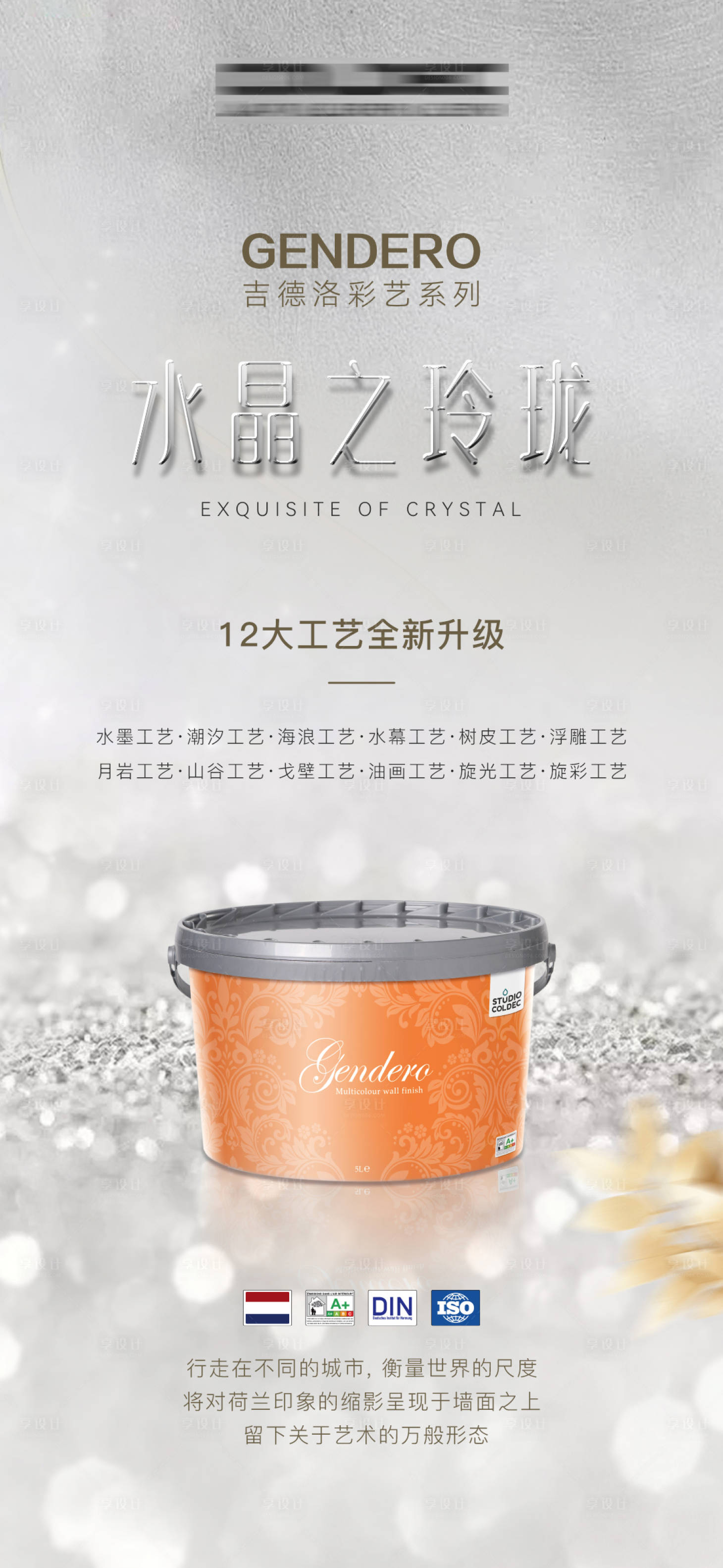 源文件下載【享設計】搜索編號：30930021608724904【產品宣傳海報】