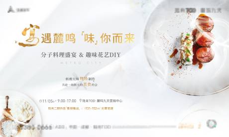 源文件下载【高分子料理主画面 】编号：77680021427468998