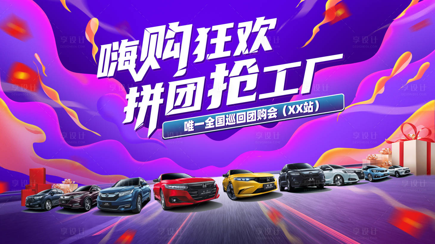 源文件下載【享設計】搜索編號：84770021306549238【狂歡kv】
