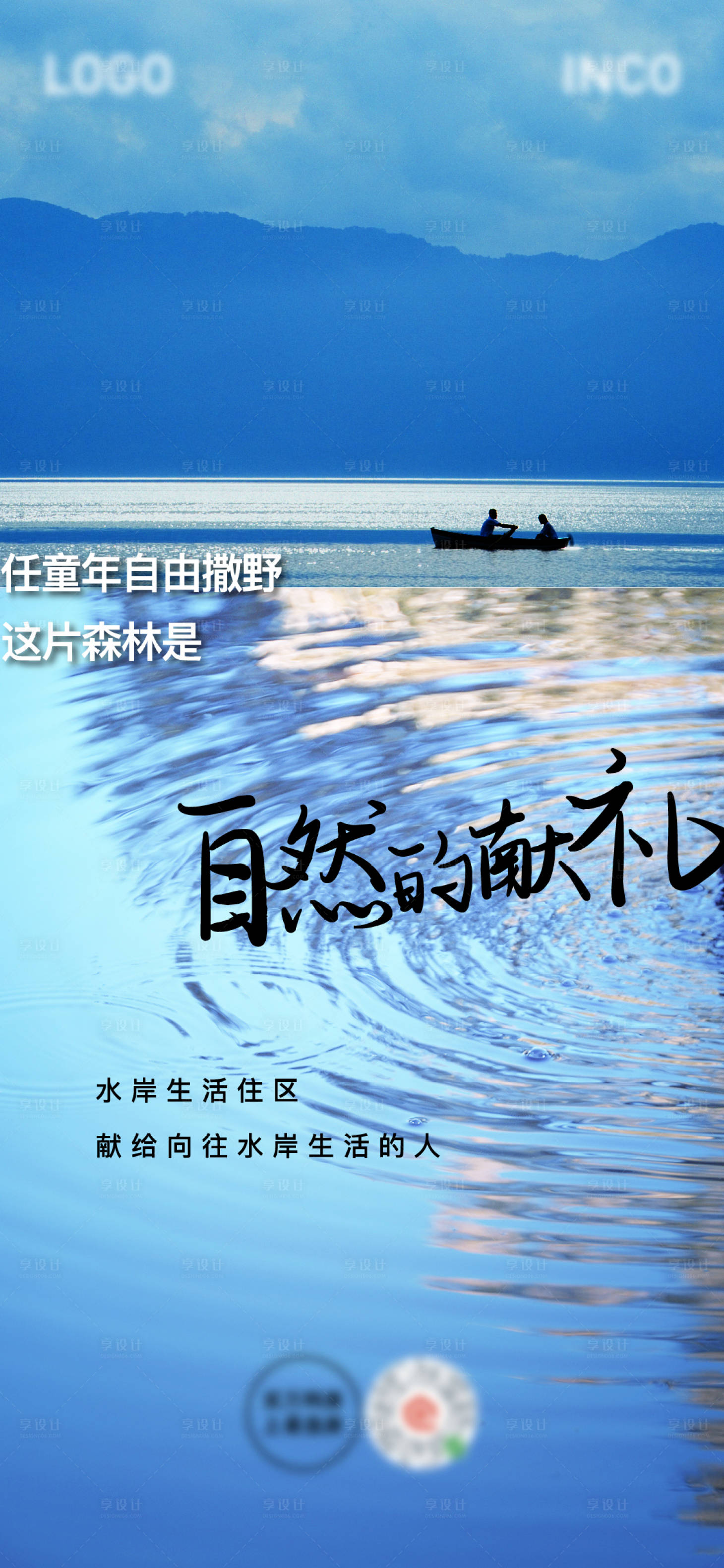 源文件下载【享设计】搜索编号：26140021280545955【地产价值点海报】