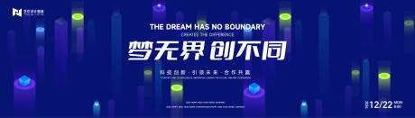 源文件下载【享设计】搜索编号：47590021467867207【活动背景板 】