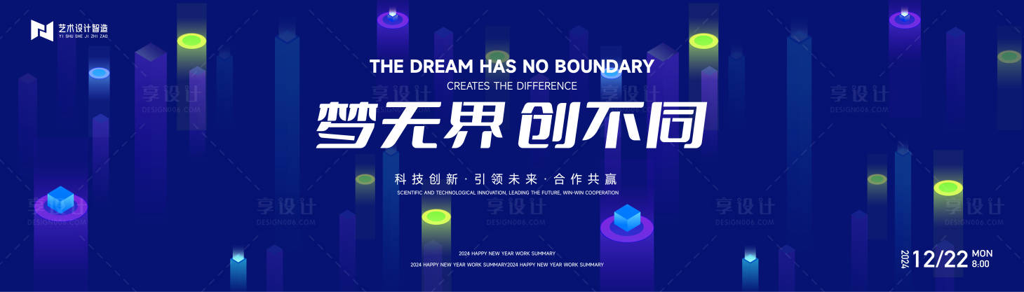 源文件下载【享设计】搜索编号：47590021467867207【活动背景板 】