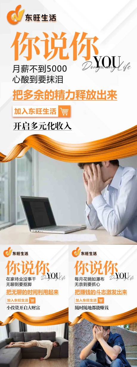 源文件下载【享设计】搜索编号：64780021697995625【电商平台招商海报】