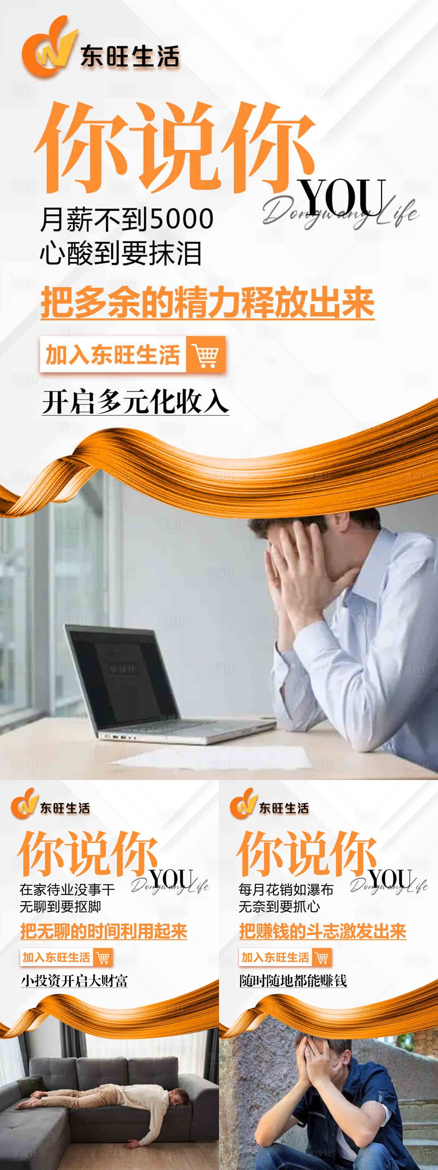 源文件下载【电商平台招商海报】编号：64780021697995625