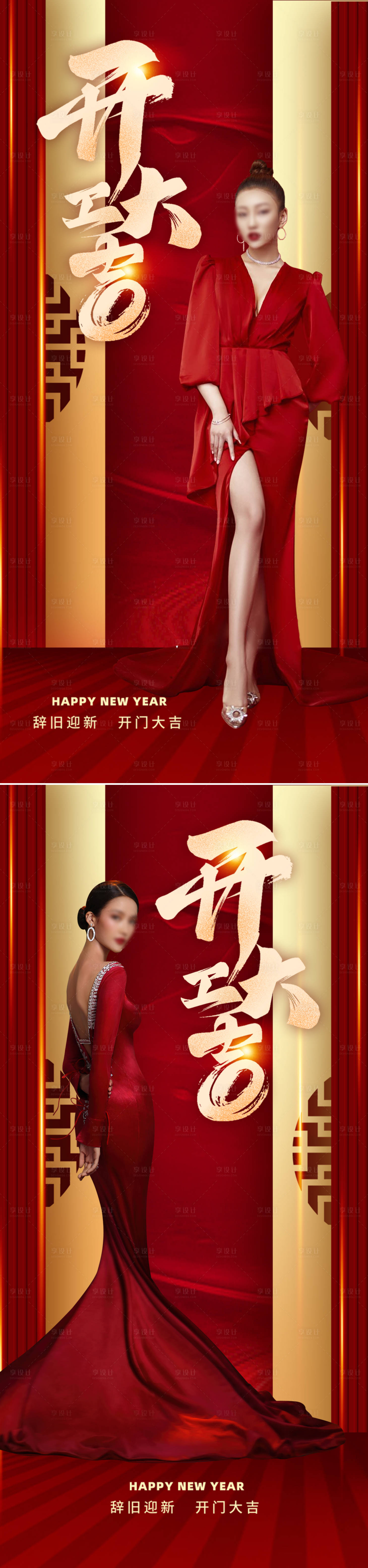 源文件下载【开工大吉红金系列海报】编号：73620021519618775