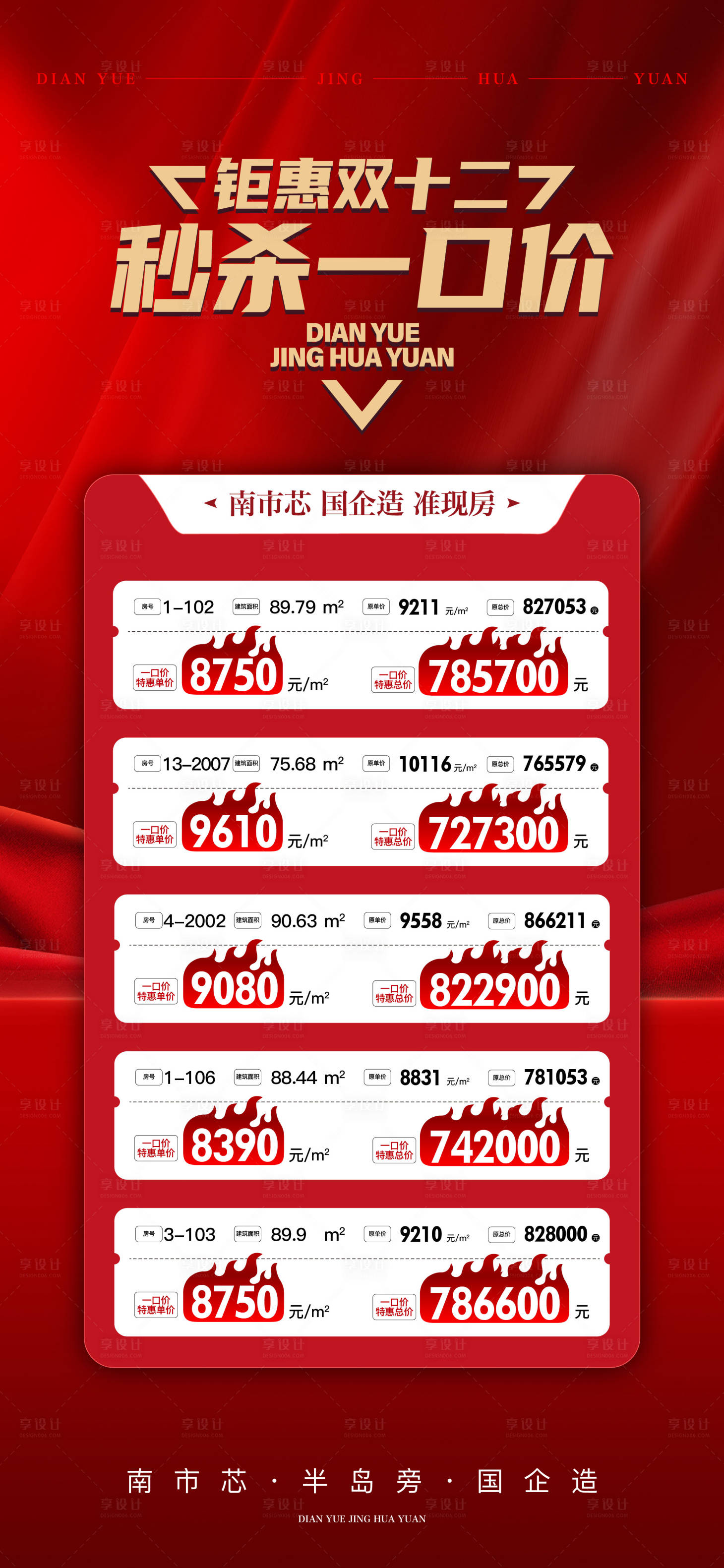 源文件下载【享设计】搜索编号：97910021554832479【房源】